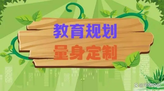 量身定制教育规划：本科、专科、成人教育如何选择？