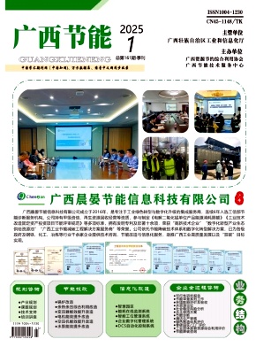 a8374dc144fd8418fbd41d76a003dce6_gxjl202501.jpg