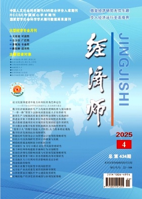 b5a307f69c7b79ce2508cd7c5544b0c4_jjss202504.jpg